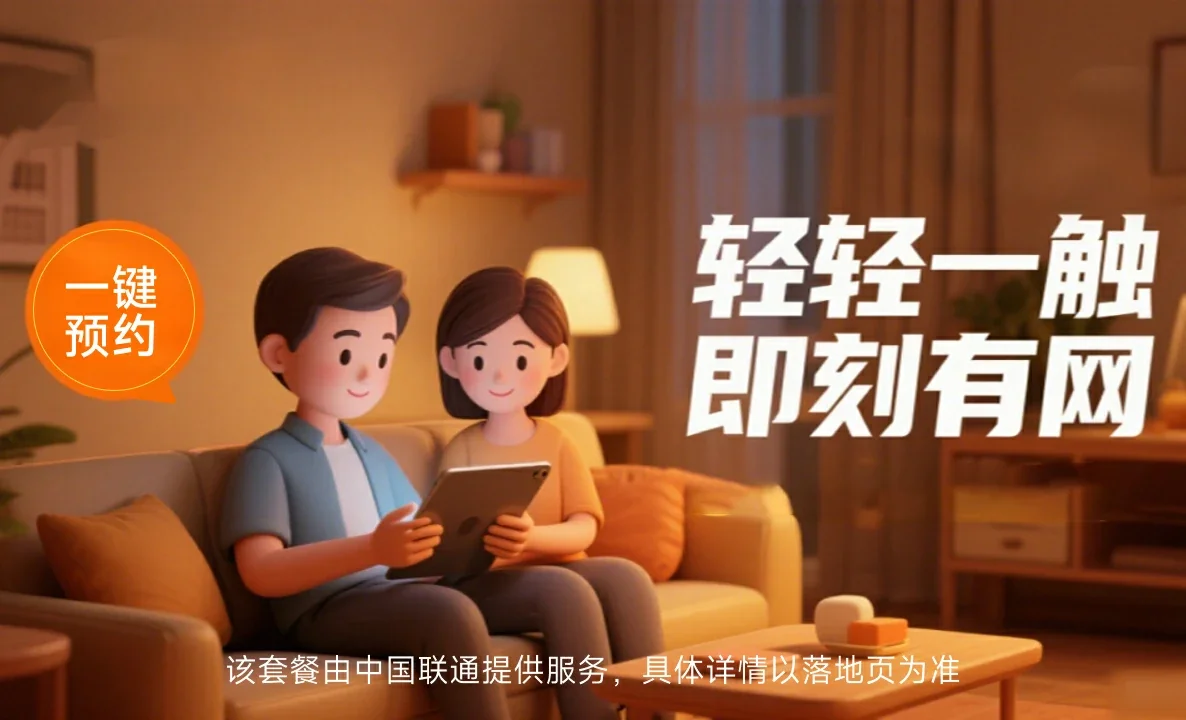 国营南林农场中国联通