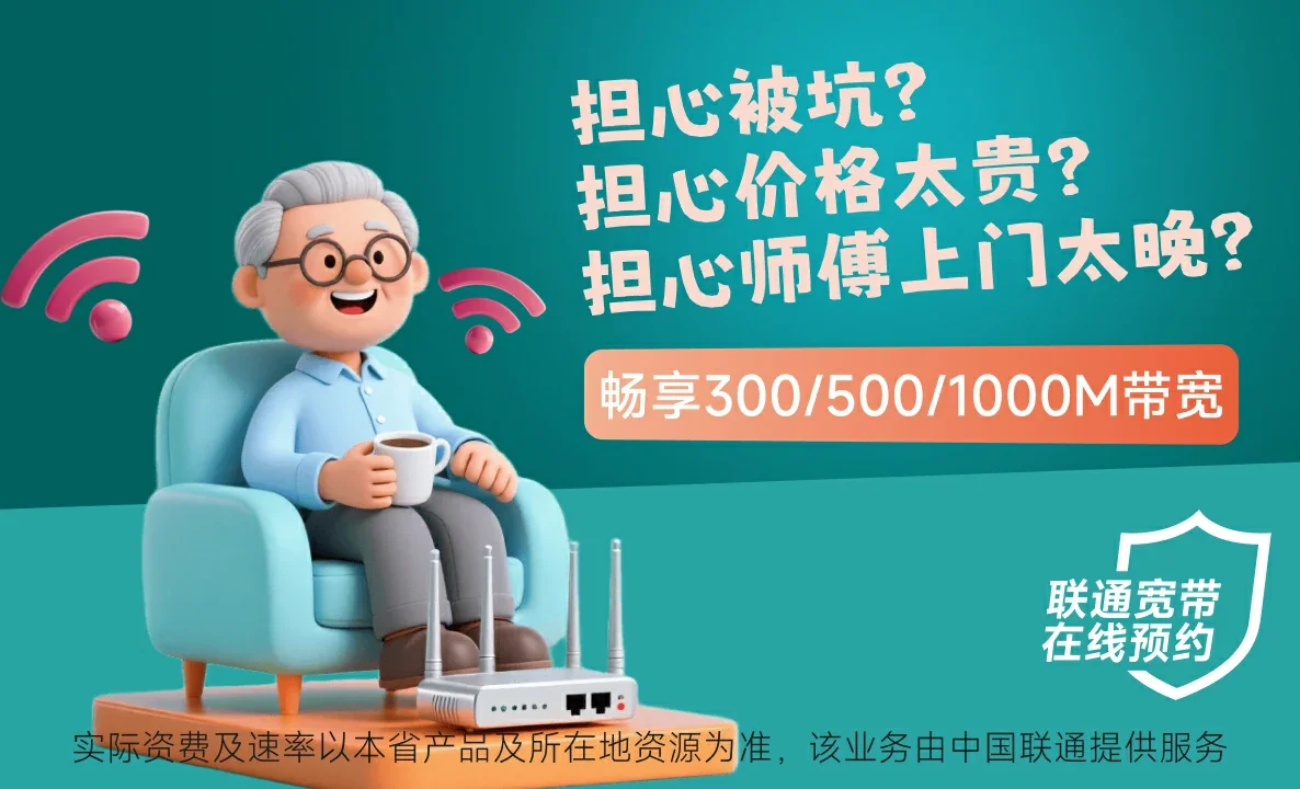 国营南林农场中国联通
