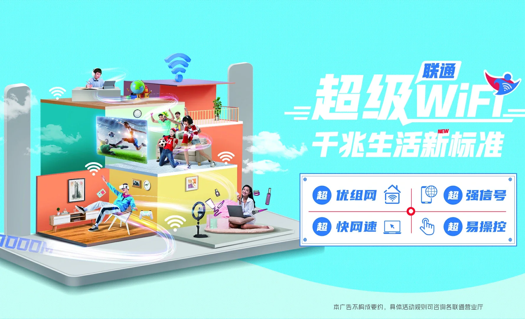 国营南林农场中国联通